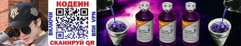 ссылка на мегу ссылки  Малаховка  Кодеиновый сироп Lean Purple Drank 