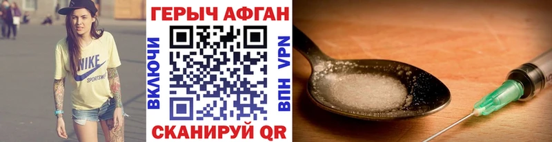 Героин герыч  Малаховка 