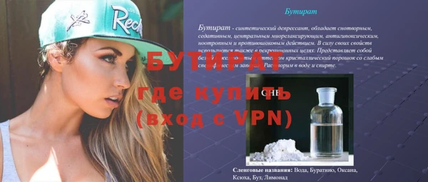 мяу мяу кристалл Бронницы