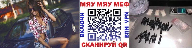 МЕГА ТОР  Малаховка  МЯУ-МЯУ mephedrone 